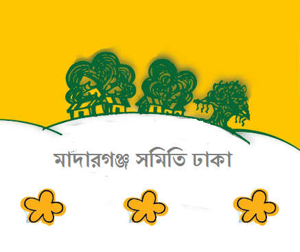 বানী -০২